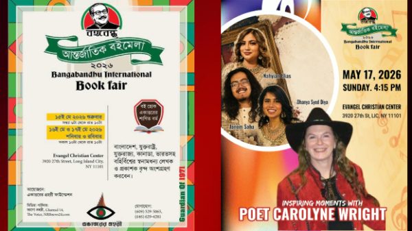 ছবি: বঙ্গবন্ধু আন্তর্জাতিক বইমেলা ২০২৬-এর পোস্টার