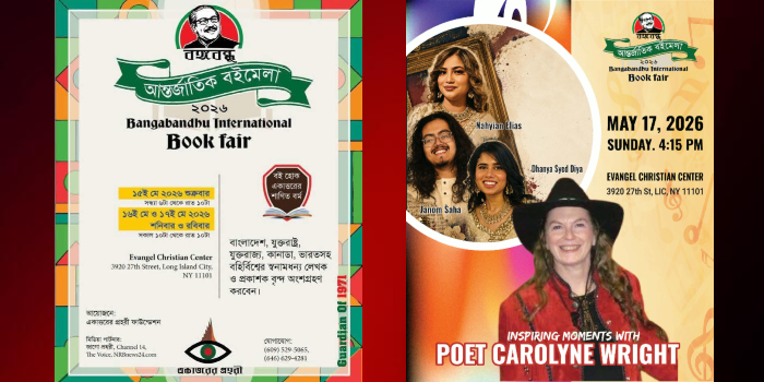ছবি: বঙ্গবন্ধু আন্তর্জাতিক বইমেলা ২০২৬-এর পোস্টার